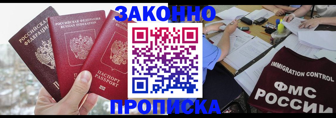 временная регистрация поиск в Мензелинске